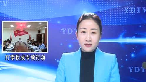 永德新闻爆料事件最新